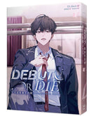 患上不出道就會死的病 1