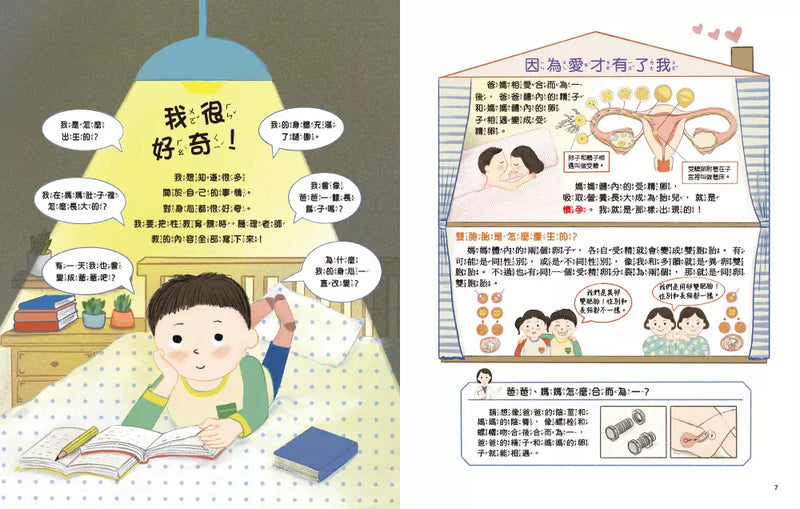 寫給男孩的性教育成長筆記-Children’s / Teenage: Personal and social topics-買書書 BuyBookBook