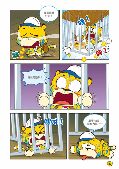 Ü虎機智挑戰王5 智鬥赤鬼-Children’s / Teenage fiction: Action and adventure stories-買書書 BuyBookBook