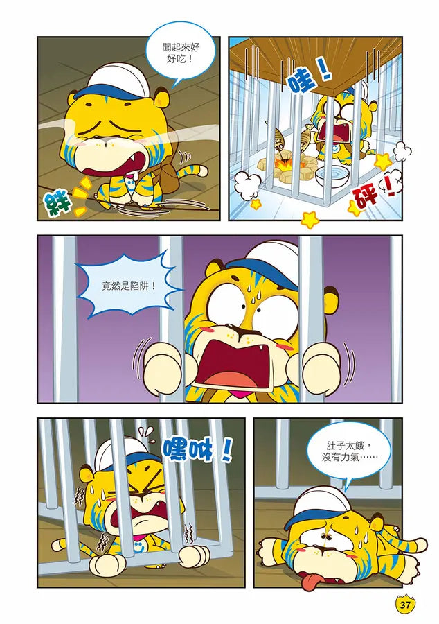 Ü虎機智挑戰王5 智鬥赤鬼-Children’s / Teenage fiction: Action and adventure stories-買書書 BuyBookBook