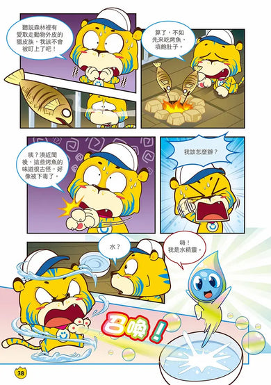 Ü虎機智挑戰王5 智鬥赤鬼-Children’s / Teenage fiction: Action and adventure stories-買書書 BuyBookBook