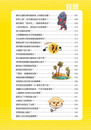 誰最強？！99％小學生都不懂的冷知識(4) 青蛙曾被用來保鮮牛奶？（附學習單）-Children’s / Teenage general interest: General knowledge and interesting facts-買書書 BuyBookBook