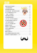 誰最強？！99％小學生都不懂的冷知識(4) 青蛙曾被用來保鮮牛奶？（附學習單）-Children’s / Teenage general interest: General knowledge and interesting facts-買書書 BuyBookBook