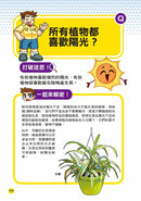 誰最強？！99％小學生都不懂的冷知識(4) 青蛙曾被用來保鮮牛奶？（附學習單）-Children’s / Teenage general interest: General knowledge and interesting facts-買書書 BuyBookBook