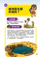 誰最強？！99％小學生都不懂的冷知識(4) 青蛙曾被用來保鮮牛奶？（附學習單）-Children’s / Teenage general interest: General knowledge and interesting facts-買書書 BuyBookBook