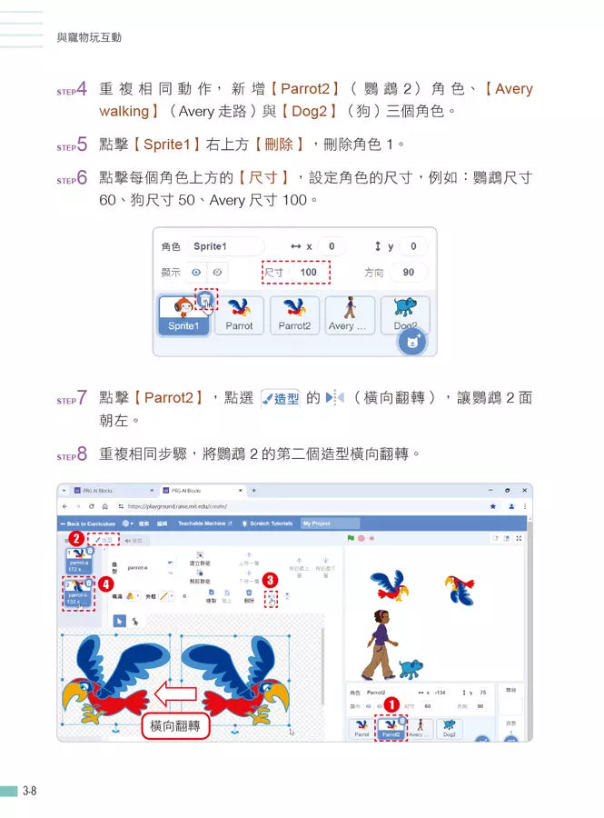 用Scratch學AI體感互動程式設計(附教學影片)-Children’s / Teenage general interest: Science and technology-買書書 BuyBookBook