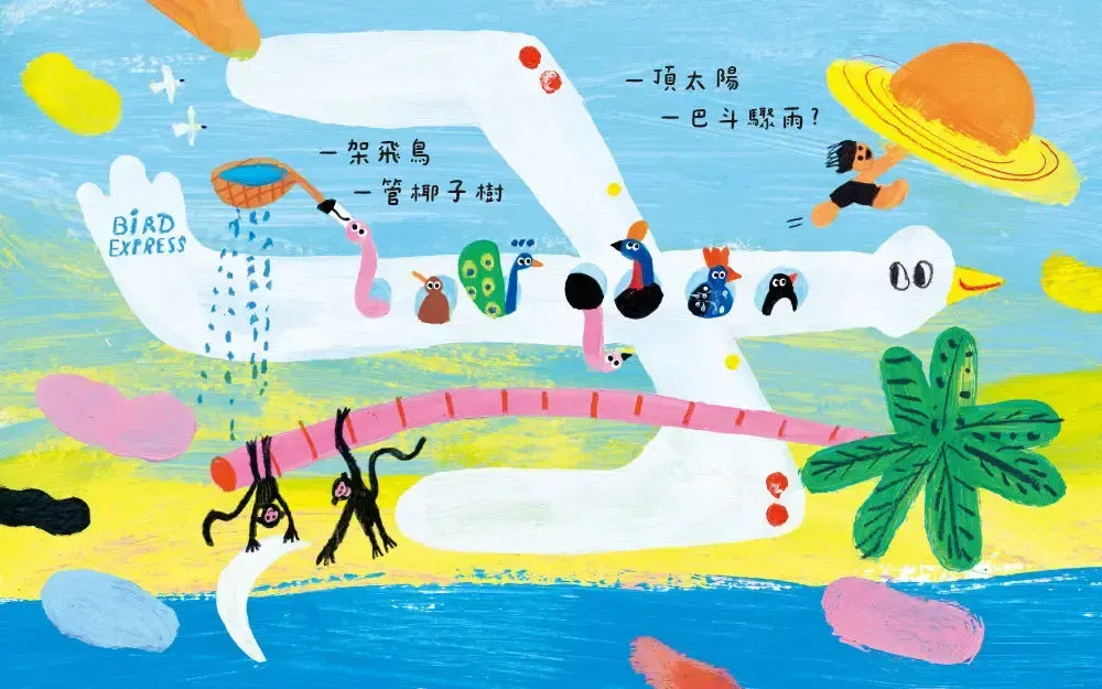 可不可以說 (西西)-Children’s / Teenage: poetry/ anthologies/ annuals-買書書 BuyBookBook