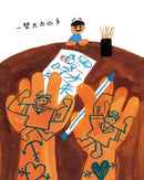 可不可以說 (西西)-Children’s / Teenage: poetry/ anthologies/ annuals-買書書 BuyBookBook