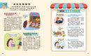 我就是喜歡買東西！(聰明的消費習慣)-Children’s / Teenage fiction: Family and home stories-買書書 BuyBookBook