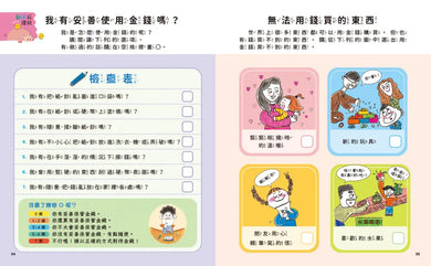 最好的禮物能用錢買嗎？(兒童的金錢教育)-Children’s / Teenage fiction: Family and home stories-買書書 BuyBookBook