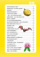 誰最強？！99%小學生都不懂的冷知識 1 烏龜沒了殼能活嗎？（附學習單）-Children’s / Teenage general interest: General knowledge and interesting facts-買書書 BuyBookBook