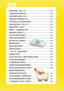 誰最強？！99%小學生都不懂的冷知識 1 烏龜沒了殼能活嗎？（附學習單）-Children’s / Teenage general interest: General knowledge and interesting facts-買書書 BuyBookBook