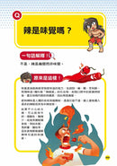 誰最強？！99%小學生都不懂的冷知識 1 烏龜沒了殼能活嗎？（附學習單）-Children’s / Teenage general interest: General knowledge and interesting facts-買書書 BuyBookBook