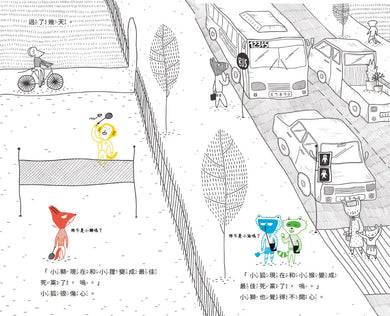朋友