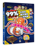 誰最強？！99％小學生都不懂的冷知識(2) 章魚有９個腦？（附學習單）-Children’s / Teenage general interest: General knowledge and interesting facts-買書書 BuyBookBook
