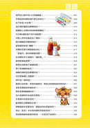 誰最強？！99％小學生都不懂的冷知識(2) 章魚有９個腦？（附學習單）-Children’s / Teenage general interest: General knowledge and interesting facts-買書書 BuyBookBook