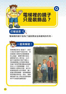 誰最強？！99％小學生都不懂的冷知識(2) 章魚有９個腦？（附學習單）-Children’s / Teenage general interest: General knowledge and interesting facts-買書書 BuyBookBook
