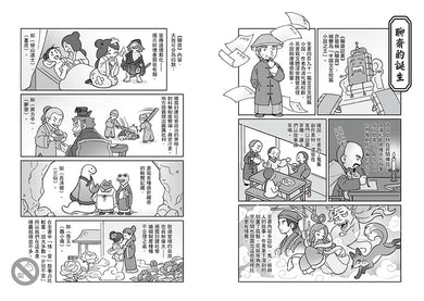 聊齋：人鬼仙妖眾生貌