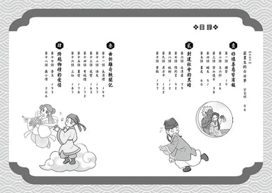 聊齋：人鬼仙妖眾生貌