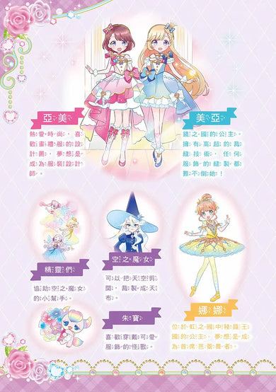 鏡之國心願服飾專賣店2 閃耀的芭蕾舞裙-Children’s / Teenage fiction: Fantasy-買書書 BuyBookBook