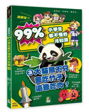誰最強？！99％小學生都不懂的冷知識(3) 大貓熊不只會吃竹子，還會吃肉？（附學習單）-Children’s / Teenage general interest: General knowledge and interesting facts-買書書 BuyBookBook