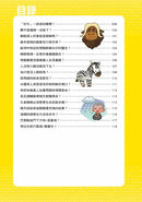 誰最強？！99％小學生都不懂的冷知識(3) 大貓熊不只會吃竹子，還會吃肉？（附學習單）-Children’s / Teenage general interest: General knowledge and interesting facts-買書書 BuyBookBook