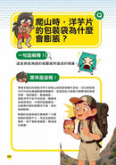 誰最強？！99％小學生都不懂的冷知識(3) 大貓熊不只會吃竹子，還會吃肉？（附學習單）-Children’s / Teenage general interest: General knowledge and interesting facts-買書書 BuyBookBook