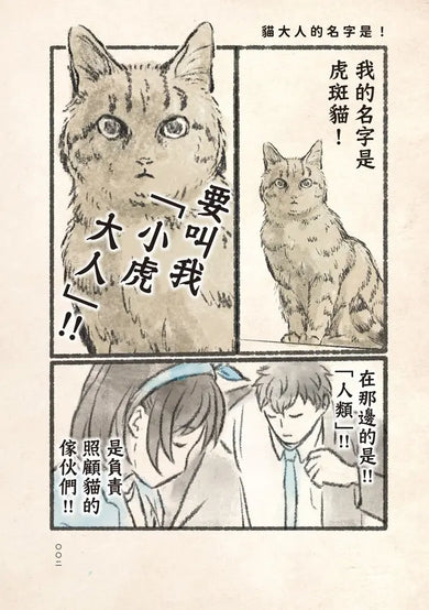 Inside Page 3