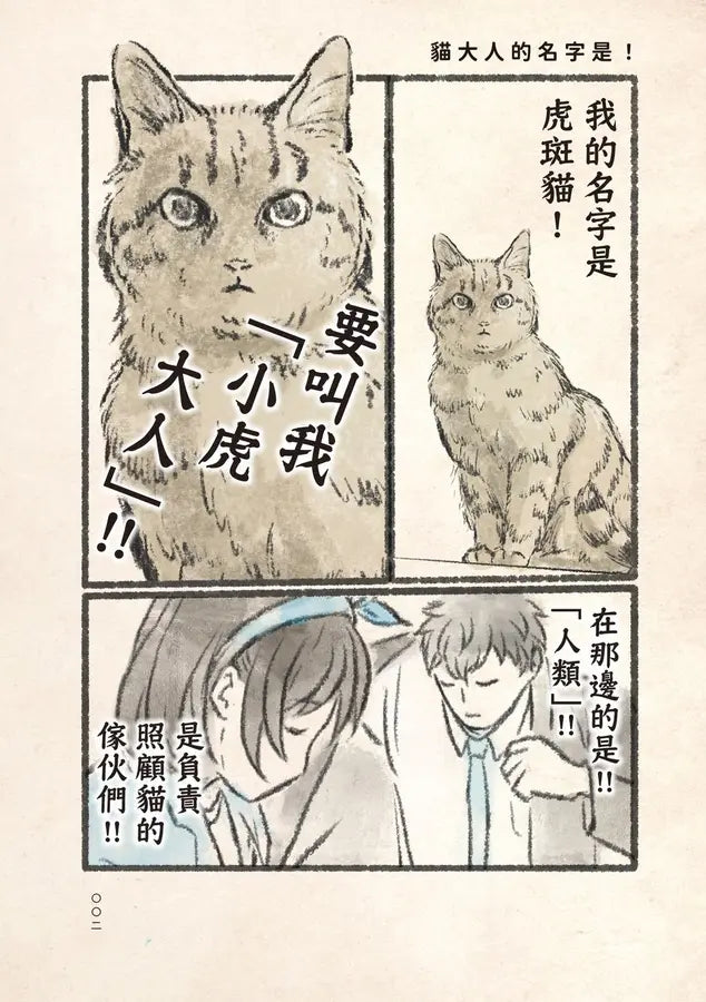Inside Page 3