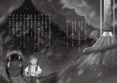 飛人傳說 2 飛人村的危機