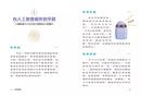 AI人工智慧：從YouTube到自動駕駛（小學生一看就懂的AI知識科普書）-Children’s / Teenage general interest: Science and technology-買書書 BuyBookBook
