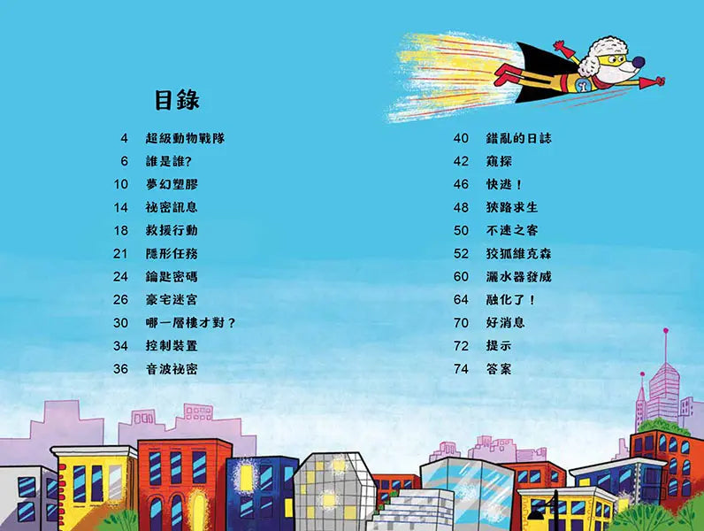 超級貴賓狗對抗超能音波爆破器-Graphic novels/ Comic books/ Manga/ Cartoons-買書書 BuyBookBook