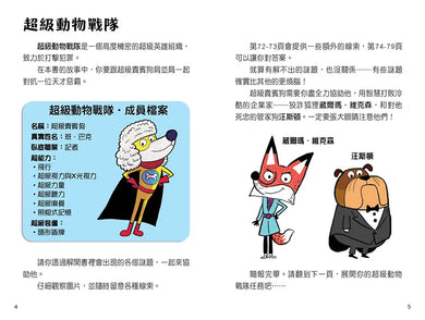 超級貴賓狗對抗超能音波爆破器-Graphic novels/ Comic books/ Manga/ Cartoons-買書書 BuyBookBook