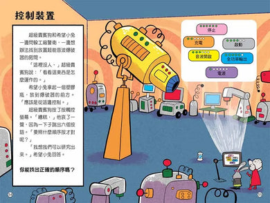 超級貴賓狗對抗超能音波爆破器-Graphic novels/ Comic books/ Manga/ Cartoons-買書書 BuyBookBook