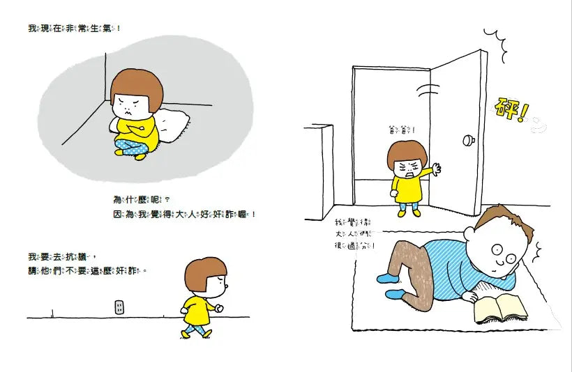 我有意見 (吉竹伸介)