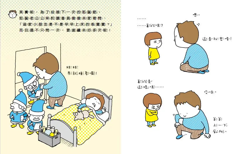 我有意見 (吉竹伸介)