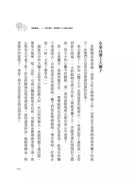 傷獸之島：我當野生動物獸醫師的日子