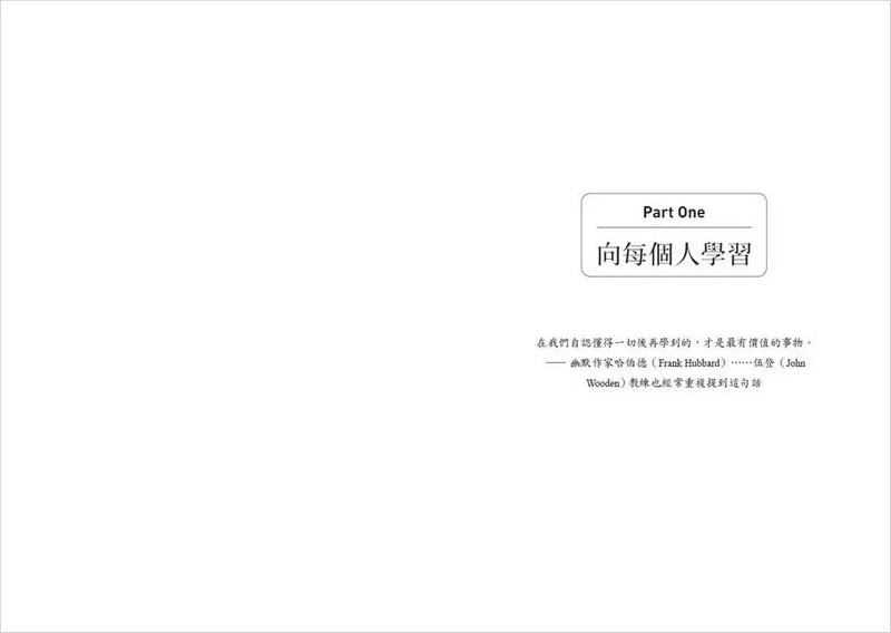 執行長學習手記：觀察、提問、行動，吸收別人的經驗加速自己的成長，不斷擴展能力圈-Self-help/ personal development/ practical advice-買書書 BuyBookBook