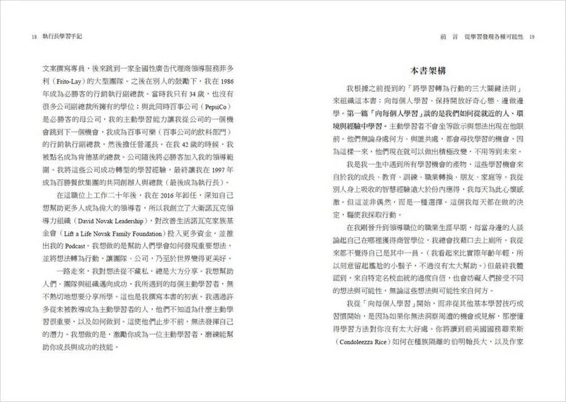 執行長學習手記：觀察、提問、行動，吸收別人的經驗加速自己的成長，不斷擴展能力圈-Self-help/ personal development/ practical advice-買書書 BuyBookBook
