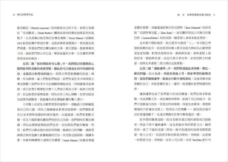 執行長學習手記：觀察、提問、行動，吸收別人的經驗加速自己的成長，不斷擴展能力圈-Self-help/ personal development/ practical advice-買書書 BuyBookBook