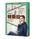 超科少年7：交流電之父特斯拉（幻象X馬達X交流電）-Graphic novels/ Comic books/ Manga/ Cartoons-買書書 BuyBookBook