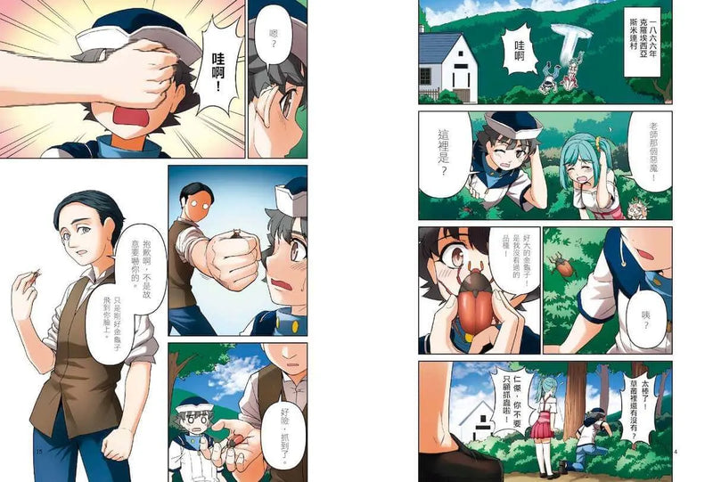 超科少年7：交流電之父特斯拉（幻象X馬達X交流電）-Graphic novels/ Comic books/ Manga/ Cartoons-買書書 BuyBookBook