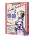 超科少年8：程式設計女神愛達（叛逆X程式X計算機）-Graphic novels/ Comic books/ Manga/ Cartoons-買書書 BuyBookBook