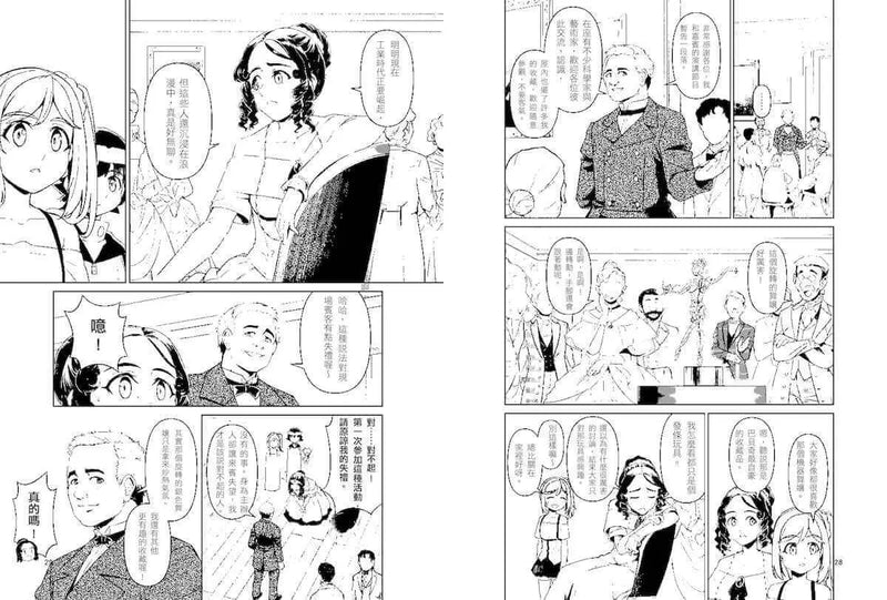 超科少年8：程式設計女神愛達（叛逆X程式X計算機）-Graphic novels/ Comic books/ Manga/ Cartoons-買書書 BuyBookBook