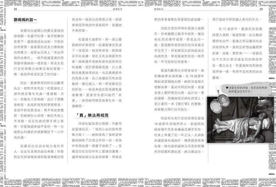 超科少年8：程式設計女神愛達（叛逆X程式X計算機）-Graphic novels/ Comic books/ Manga/ Cartoons-買書書 BuyBookBook