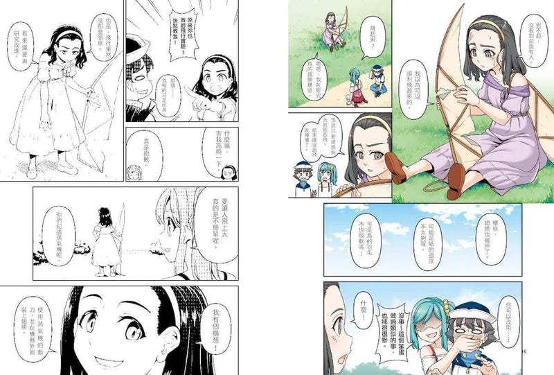 超科少年8：程式設計女神愛達（叛逆X程式X計算機）-Graphic novels/ Comic books/ Manga/ Cartoons-買書書 BuyBookBook