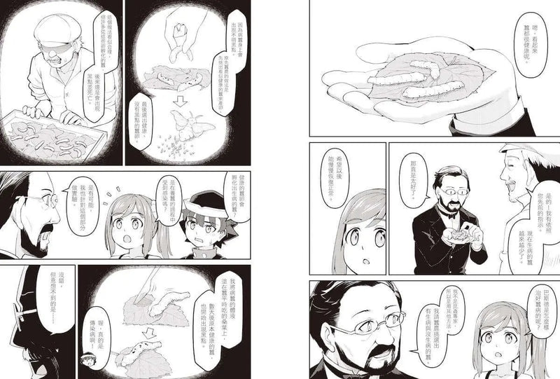 超科少年9：微生物之父巴斯德（殺菌╳疫苗╳微生物）-Graphic novels/ Comic books/ Manga/ Cartoons-買書書 BuyBookBook