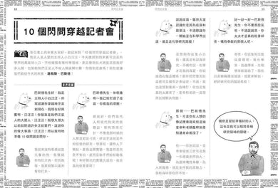 超科少年9：微生物之父巴斯德（殺菌╳疫苗╳微生物）-Graphic novels/ Comic books/ Manga/ Cartoons-買書書 BuyBookBook