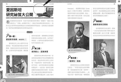 超科少年10現代物理學之父愛因斯坦（光速Ｘ重力Ｘ相對論）-Graphic novels/ Comic books/ Manga/ Cartoons-買書書 BuyBookBook