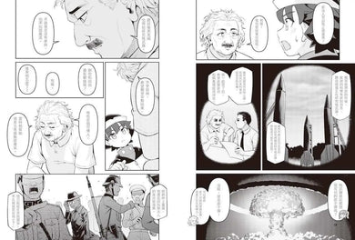 超科少年10現代物理學之父愛因斯坦（光速Ｘ重力Ｘ相對論）-Graphic novels/ Comic books/ Manga/ Cartoons-買書書 BuyBookBook